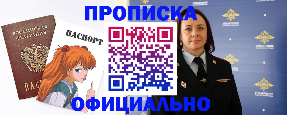 регистрация для школы в Назарово