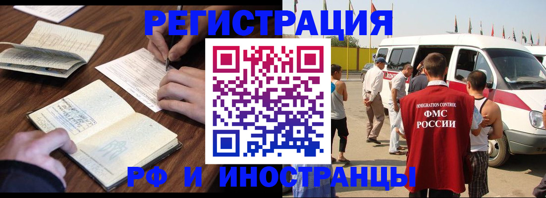 прописка гарантия в Назарово